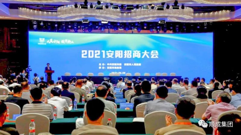 Z6人生就是博集团可再生能源项目和可降解塑料项目在安阳招商大会上成功签约