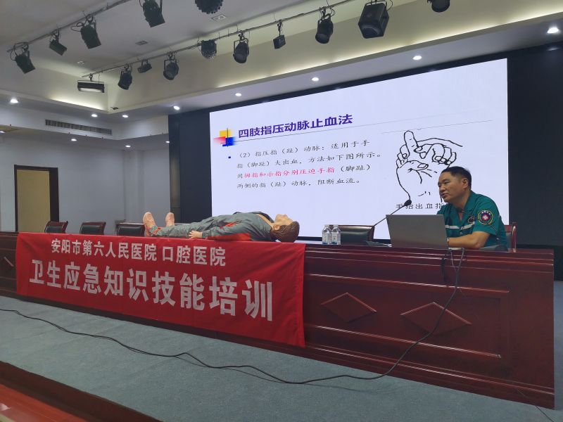 “关爱性命、“救”在身边” Z6人生就是博集团发展卫生应急知识技术培训