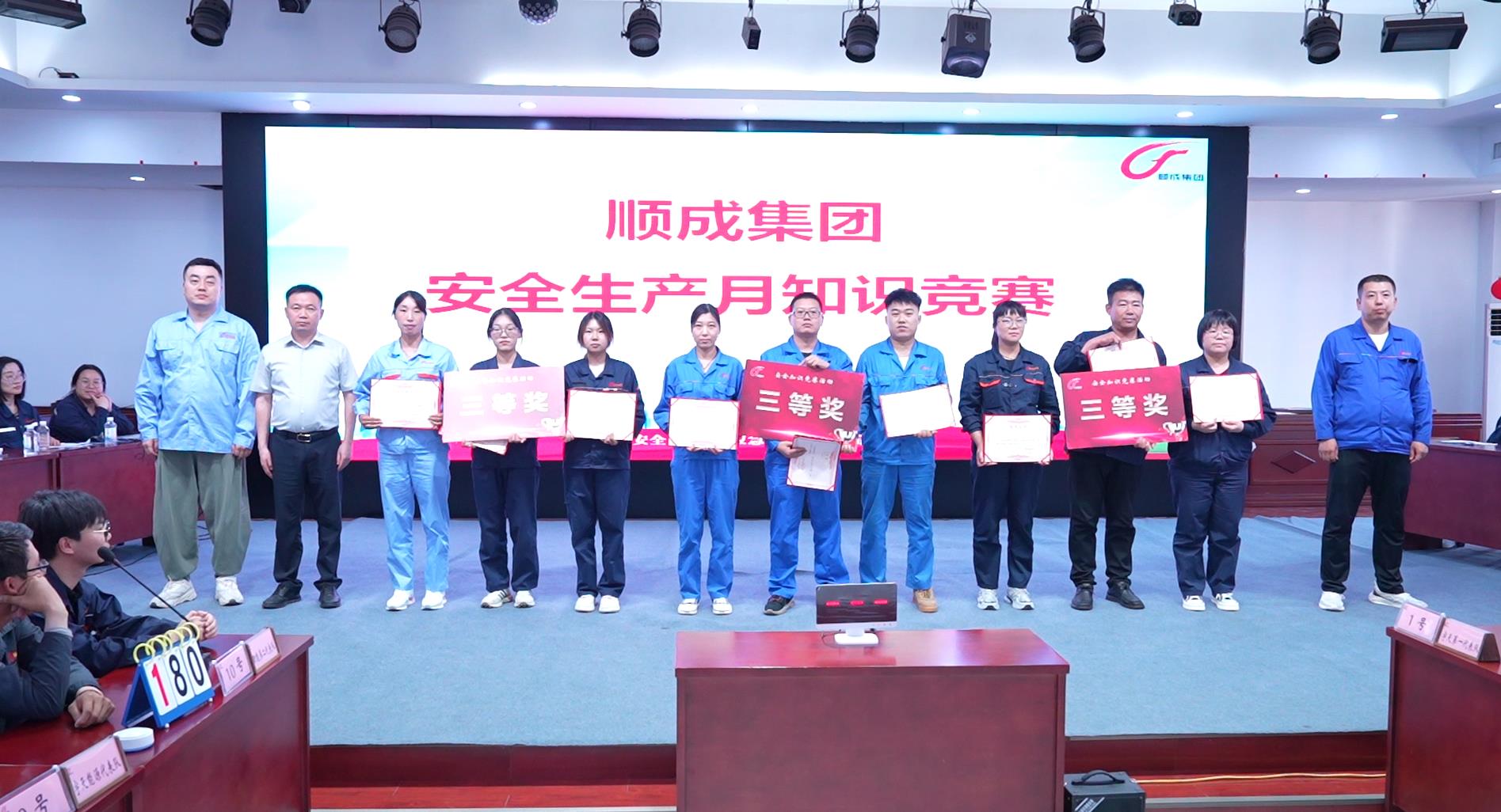 以赛促学、以学促用！河南Z6人生就是博集团进行安全知识较量